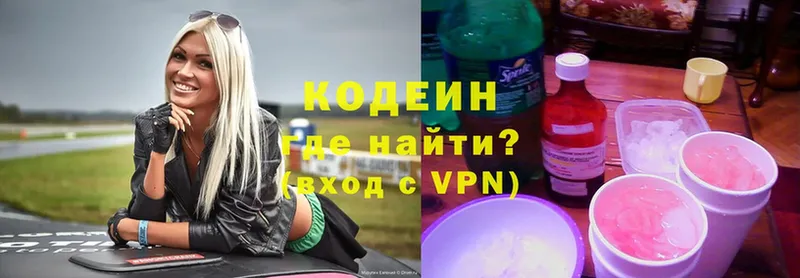 Кодеин напиток Lean (лин)  Нолинск 